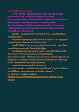 หยุดบ้าได้แล้วสำหรับดาวติ๊กต๊อก.docx