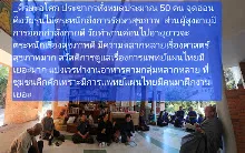 680209 สัมมนาสืบสานสาธารณโภคี ส่วนสาธารณสุขบุญนิยม 8.jpeg