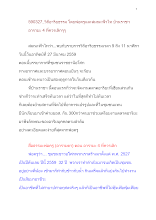 590327_วิถีอาริยธรรม บ้านราชฯ อารามะ ๔ ที่ควรเลิก.docx