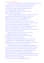 วิบากของอรหันต์ที่อภิญญาน้อย.docx