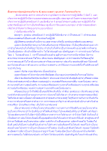 สื่อธรรมะพ่อครู(พรหมวิหาร 4) ตอน เมตตา อุเบกขา ในพรหมวิหาร.docx