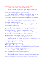 สื่อธรรมะพ่อครู(สมาธิพุทธ) ตอน หมดรสสวรรค์จึงชนะมารผู้มีบาป.docx