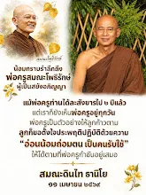 น้อมกราบรำลึกถึงพ่อครูที่ท่านได้ละสังขารครบรอบ 2 ปี ส.ดินไท (1).jpg