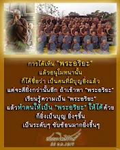 โศลกธรรม 14_การได้เห็นพระอริยะ.jpg