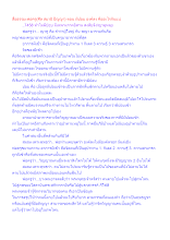 สื่อธรรมะพ่อครู(ศีล สมาธิ ปัญญา) ตอน ผีปอบ องค์ลง คืออะไรกันแน่.docx