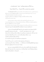 งานปลุกเสกพระแท้ๆของพุทธ ครั้งที่ ๓๖.docx