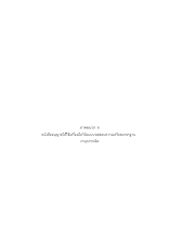 16___ภาคผนวก__จ.docx