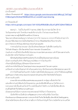621007_รายการสำมะปี๋ซี่วิต บ้านราชฯ ครั้งที่ 74.docx