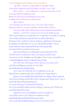 กายต่างกันสัญญาต่างกันในสัตตาวาส 9 หมายถึงอะไร.docx