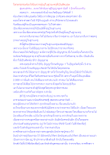 โลกุตรธรรมต้องได้ยินจากผู้อยู่ในฐานะครูที่เป็นสัตบุรุษ.docx