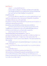 ชีวิตนี้ คืออะไร.docx