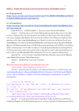 630617_พุทธศาสนาตามภูมิ บ้านราชฯ ธรรมบรรยาย อัมพัฏฐสูตร ตอน 9.docx