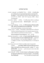 13บรรณานุกรม พิมพ์ (2).docx