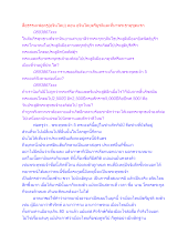 สื่อธรรมะพ่อครู(อจินไตย) ตอน อจินไตยตรีมูรติและที่มาพระธาตุชุดแรก.docx