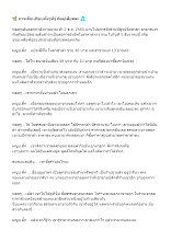 651202 ผญบ ติ๊ก ร้านจิตอาสา การเสียเปรียบทั้งๆที่รู้ คือผู้เสียสละ__บันทึกปัจฉาพ่อครู โดย ส.แสนดิน.docx