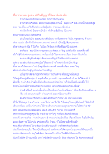สื่อธรรมะพ่อครู(สมาธิพุทธ) ตอน สติกับปัญญาที่พัฒนาได้สองนัย copy.docx