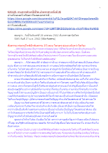 620128_รายการสำมะปี๋ซี่วิต บ้านราชฯ ครั้งที่ 36.docx