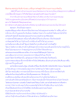 สื่อธรรมะพ่อครู(อาริยสัจ 4) ตอน แก้ปัญหาเศรษฐกิจได้หากแยกกายแยกจิตเป็น.docx