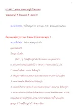 610117_พุทธศาสนาตามภูมิ บ้านราชฯ วิญญาณฐีติ 7 สัตตาวาส 9 วิโมกข์ 8.docx