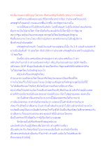 คนที่มาจนอย่างมีปัญญาโลกุตระ คือคนเจริญที่แท้จริง (ท่อน1).docx
