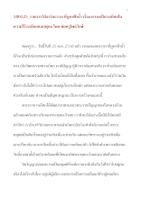 580125_วิถีอาริยธรรม ที่ภูผาฯ ความเป็นระเบียบในความไร้ระเบียบแบบพุทธ .doc.docx