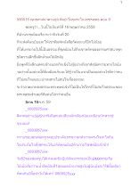 590516_พุทธศาสนาตามภูมิ ศิลปะโลกุตระในเพชรพุทธ ตอน ๙.docx
