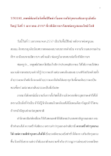 570101_เทศน์รับวันขึ้นปีใหม่ มัฆวานฯ  ความไม่รุนแรงคือาวุธอันยิ่งใหญ่.doc.docx