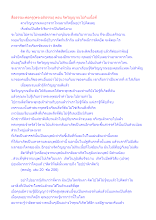 สื่อธรรมะพ่อครู(พระอภิธรรม) ตอน จิตวิญญาณไม่กินเนื้อที่.docx