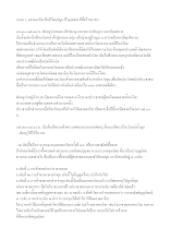 580413_ตลาดดอาริยะคืนชีวิตแม่มูน ปี ๒๕๕๘ ที่ฝั่งบ้านราชฯ (1).doc.docx