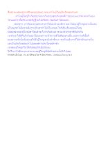 สื่อธรรมะพ่อครู(การศึกษาบุญนิยม) ตอน ทำไมผู้ใหญ่ในวัดชอบนินทา.docx