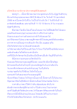 อโศกเป็นนานาสังวาส ประกาศหมู่ที่เป็นพุทธแท้.docx