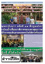 6603_03_549รวมปักษ์ มีนาคม_สี.pdf