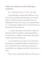 560606_รายการ สัมโมทนียกถา งานอโศกรำลึก โดย พ่อครูสมณะโพธิรักษ์.doc.docx