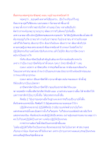 สื่อธรรมะพ่อครู(สมาธิพุทธ) ตอน หมู่บ้านมรรคมีองค์ 8.docx