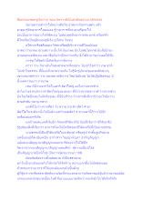 สื่อธรรมะพ่อครู(จิตว่าง) ตอน จิตว่างที่เป็นลำดับอย่างน่าอัศจรรย์.docx