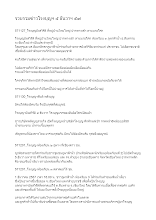 รวบรวมข่าวโรงบุญฯ ๕ ธันวาฯ ๕๗ (1).doc.docx