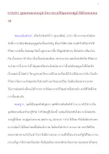 610205_พุทธศาสนาตามภูมิ บ้านราชฯ แก้ปัญหาเศรษฐกิจได้ด้วยแบบคนจน.docx