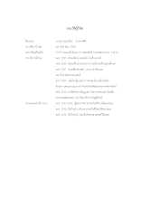 14. ประวัติผู้วิจัย(180461).docx