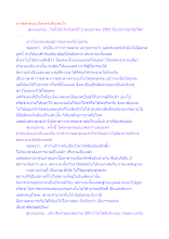 การตลาดแบบโลกุตระคือเช่นไร.docx