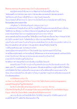 สื่อธรรมะพ่อครู(อาริยบุคคล) ตอน เมืองไทยมีมนุษย์ชมพูทวีป.docx