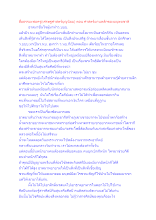 สื่อธรรมะพ่อครู(เศรษฐศาสตร์บุญนิยม) ตอน ศาสตร์แกนหลักของมนุษยชาติ.docx