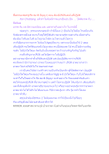 สื่อธรรมะพ่อครู(ศีล สมาธิ ปัญญา) ตอน ต้องมีปริยัติแต่เน้นที่ปฏิบัติ.docx