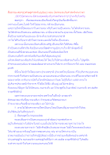 สื่อธรรมะพ่อครู(เศรษฐศาสตร์บุญนิยม) ตอน บัตรคนจนกับศาสตร์พระราชา.docx