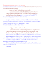 สื่อธรรมะพ่อครู(พระอภิธรรม) ตอน เอกกนิทเทส 2.docx