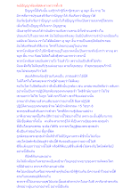 จะมีอัญญาต้องผัสสะทางทวารทั้ง 6.docx