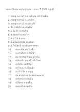 สมณะสิกขมาตุประจำกลุ่ม ว.บบบ_.docx