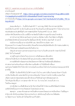 620111_พุทธศาสนาตามภูมิ บ้านราชฯ เราคือโพธิสัตว์.docx