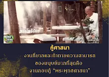 กู้ศาสนา.png