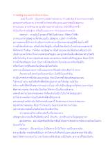 การอธิษฐานแบบเทวะกับอเทวนิยม.docx