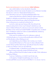 สื่อธรรมะพ่อครู(ปฎิจจสมุปบาท) ตอน ธรรมะสอง Suffer Sufficiency.docx